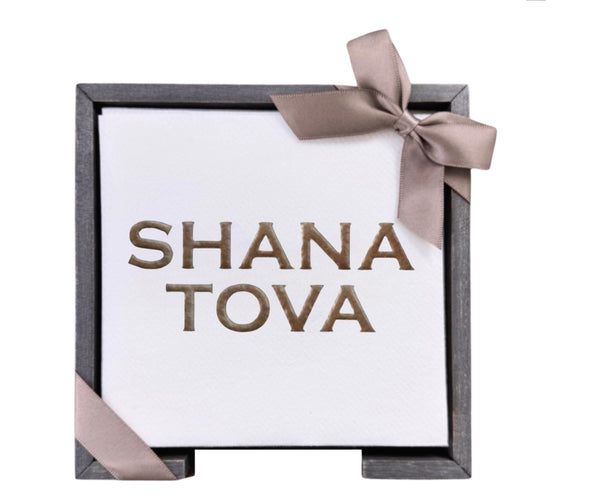 Shana Tova Smoked Oak Cocktail Napkin Hostess Set