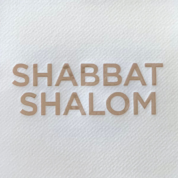 Shabbat Shalom Metallic Cocktail Napkins